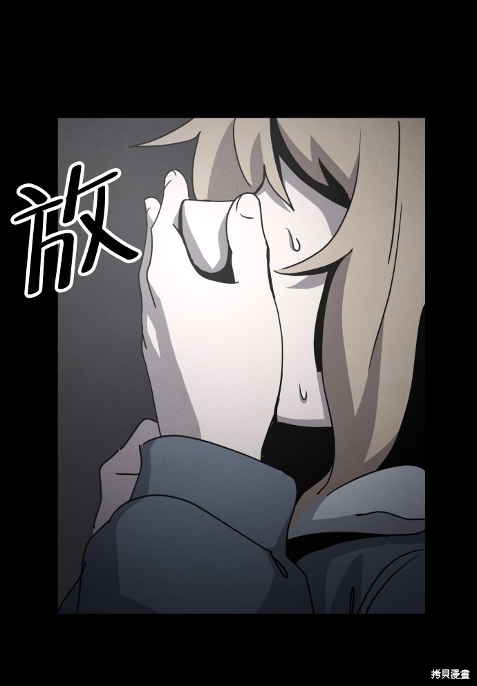 《平凡的乐园》漫画最新章节第25话免费下拉式在线观看章节第【97】张图片