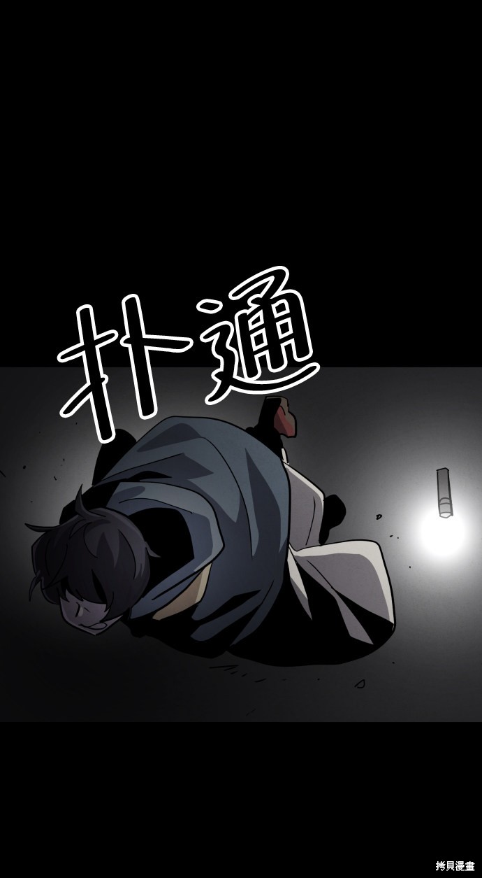 《平凡的乐园》漫画最新章节第43话免费下拉式在线观看章节第【24】张图片