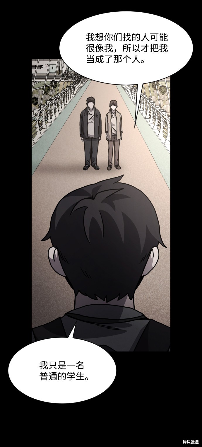 《平凡的乐园》漫画最新章节第17话免费下拉式在线观看章节第【80】张图片