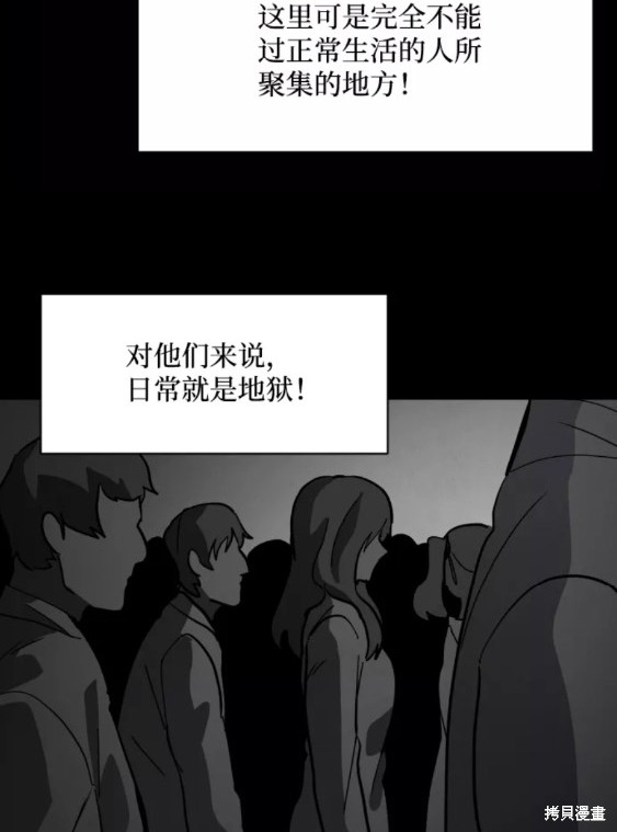 《平凡的乐园》漫画最新章节第48话免费下拉式在线观看章节第【42】张图片