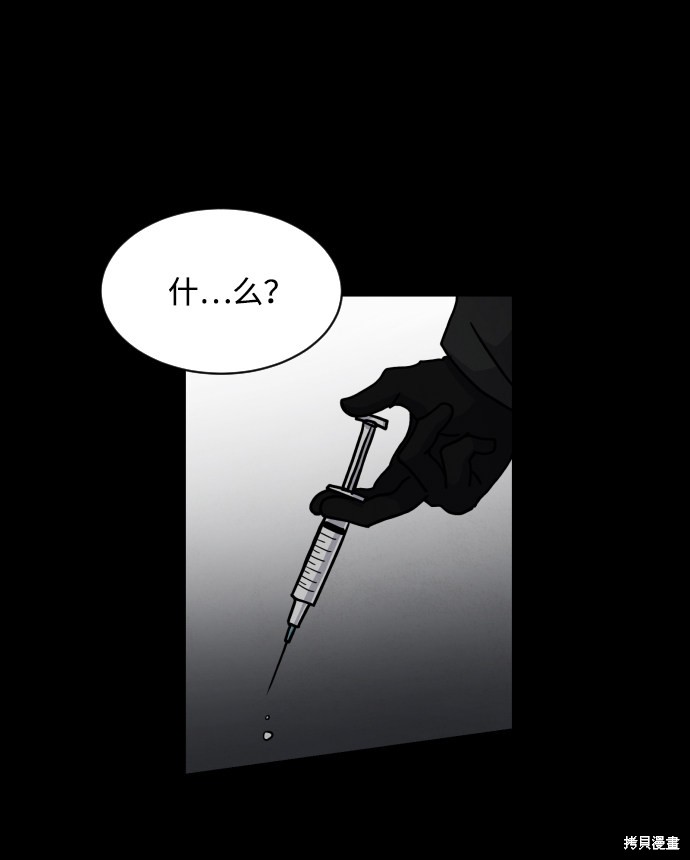 《平凡的乐园》漫画最新章节第18话免费下拉式在线观看章节第【81】张图片