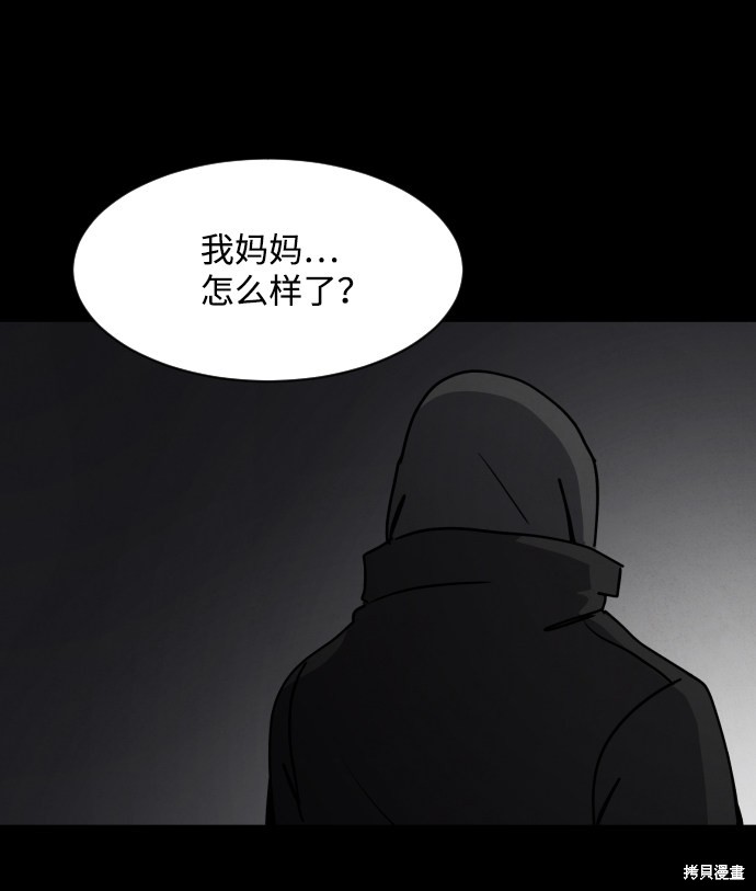 《平凡的乐园》漫画最新章节第20话免费下拉式在线观看章节第【100】张图片