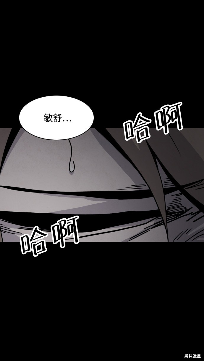 《平凡的乐园》漫画最新章节第24话免费下拉式在线观看章节第【78】张图片