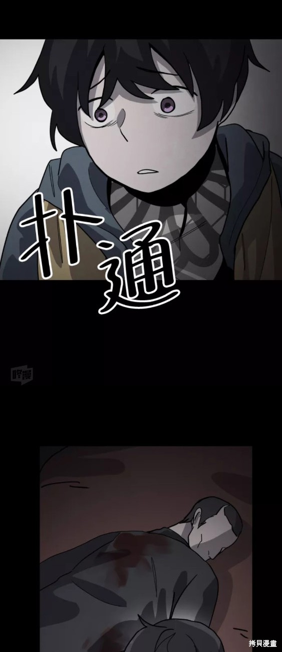 《平凡的乐园》漫画最新章节第49话免费下拉式在线观看章节第【53】张图片