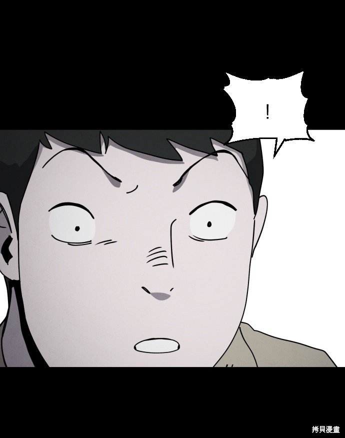 《平凡的乐园》漫画最新章节第24话免费下拉式在线观看章节第【27】张图片