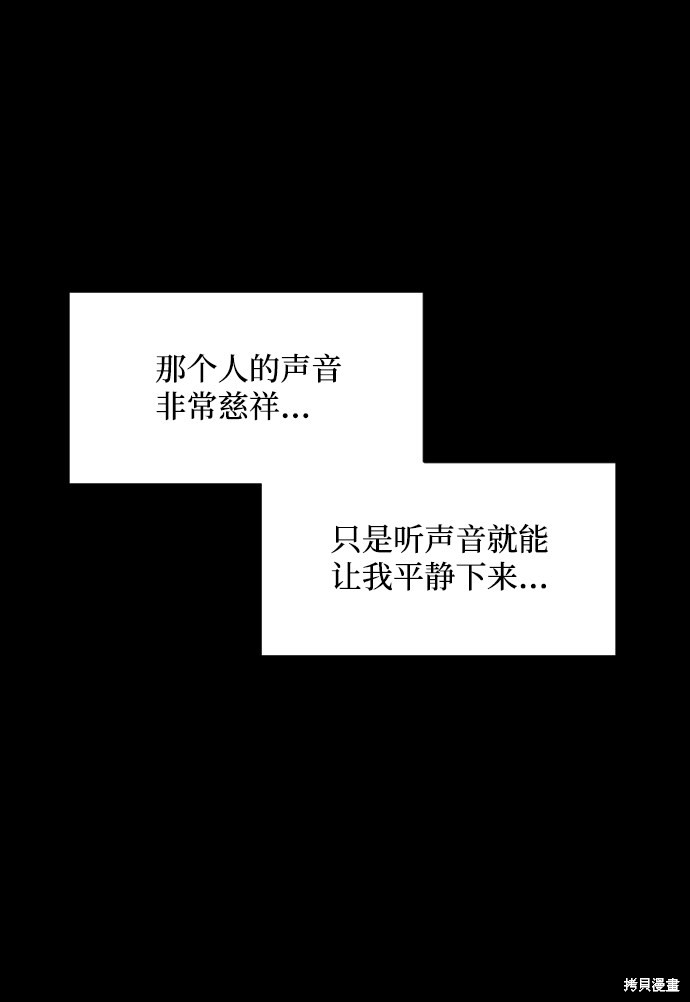 《平凡的乐园》漫画最新章节第21话免费下拉式在线观看章节第【122】张图片
