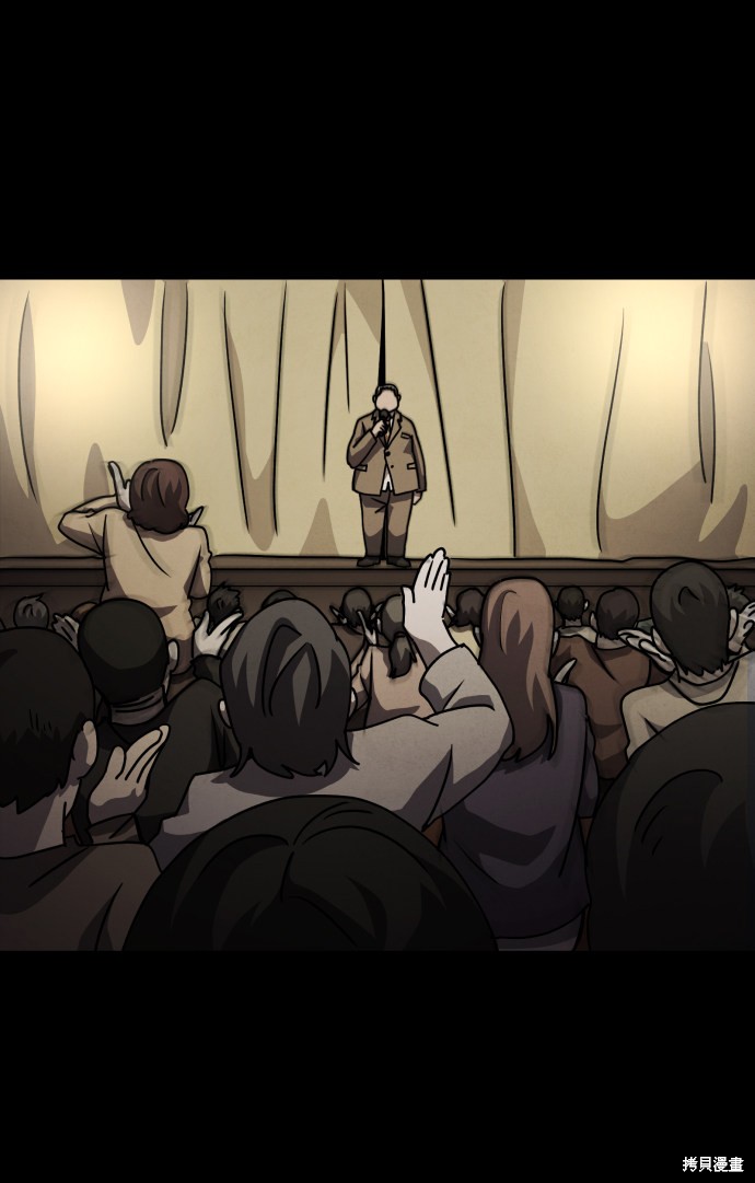 《平凡的乐园》漫画最新章节第20话免费下拉式在线观看章节第【15】张图片