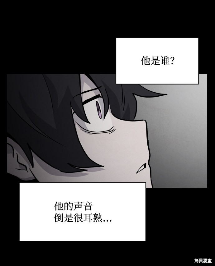 《平凡的乐园》漫画最新章节第45话免费下拉式在线观看章节第【54】张图片