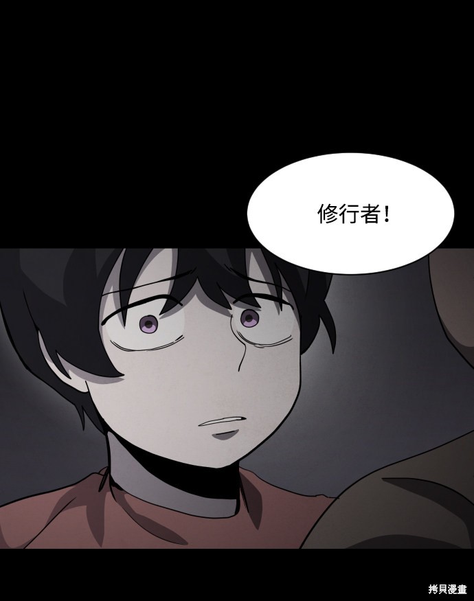 《平凡的乐园》漫画最新章节第33话免费下拉式在线观看章节第【68】张图片