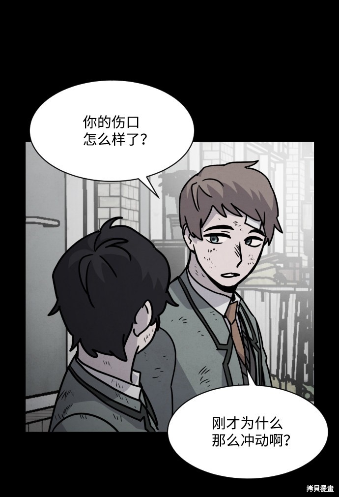 《平凡的乐园》漫画最新章节第11话免费下拉式在线观看章节第【24】张图片