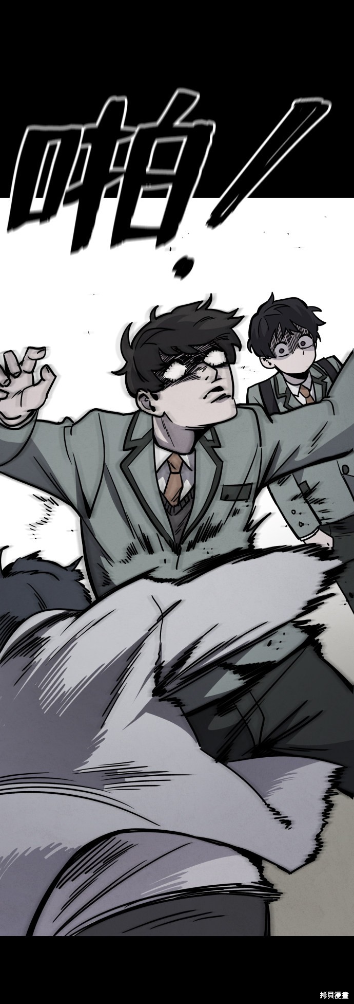 《平凡的乐园》漫画最新章节第7话免费下拉式在线观看章节第【4】张图片