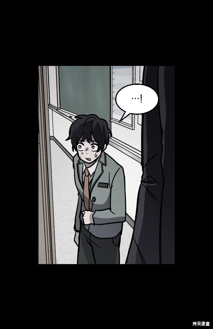 《平凡的乐园》漫画最新章节第5话免费下拉式在线观看章节第【50】张图片