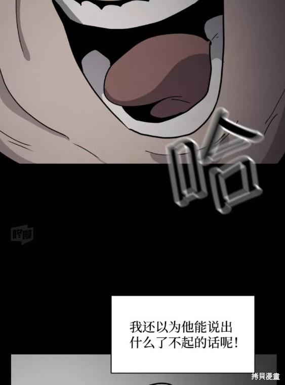 《平凡的乐园》漫画最新章节第48话免费下拉式在线观看章节第【40】张图片