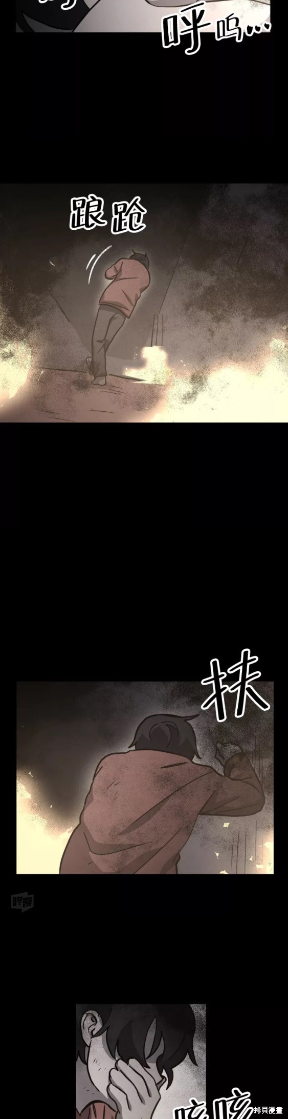 《平凡的乐园》漫画最新章节第51话免费下拉式在线观看章节第【11】张图片