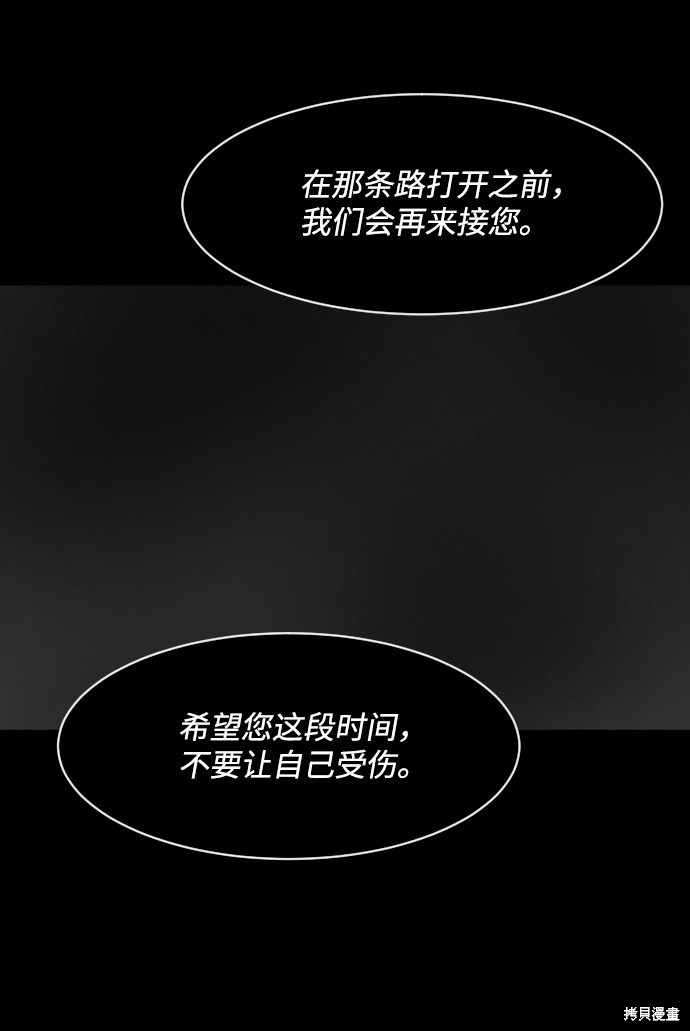 《平凡的乐园》漫画最新章节第22话免费下拉式在线观看章节第【47】张图片