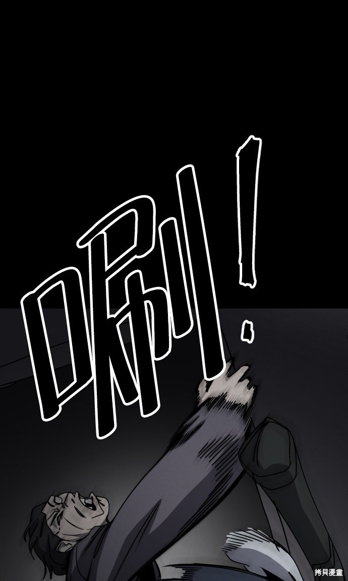 《平凡的乐园》漫画最新章节第25话免费下拉式在线观看章节第【67】张图片