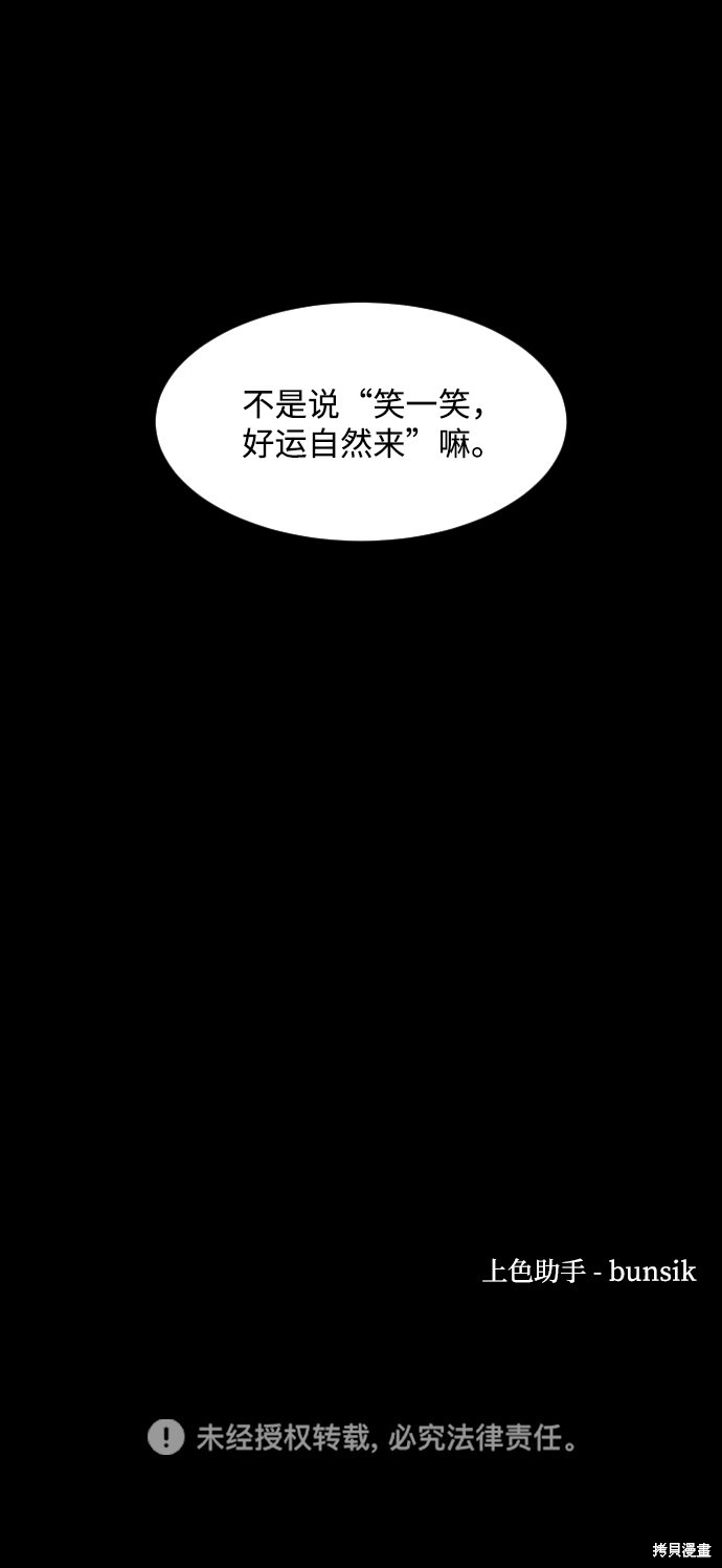 《平凡的乐园》漫画最新章节第25话免费下拉式在线观看章节第【103】张图片
