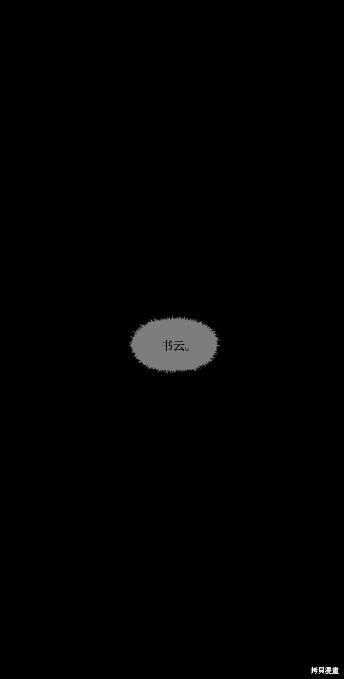 《平凡的乐园》漫画最新章节第44话免费下拉式在线观看章节第【82】张图片