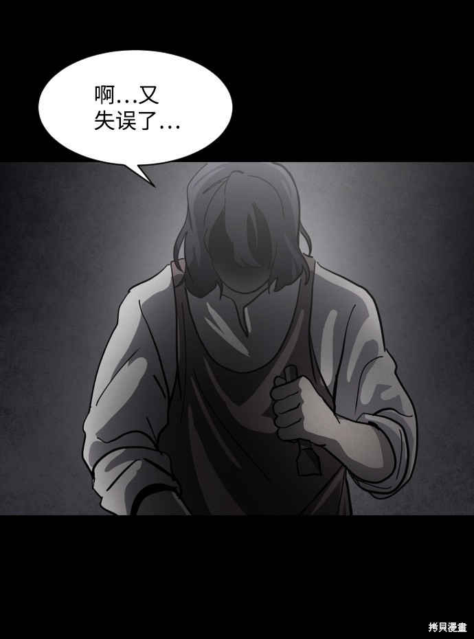《平凡的乐园》漫画最新章节第36话免费下拉式在线观看章节第【6】张图片