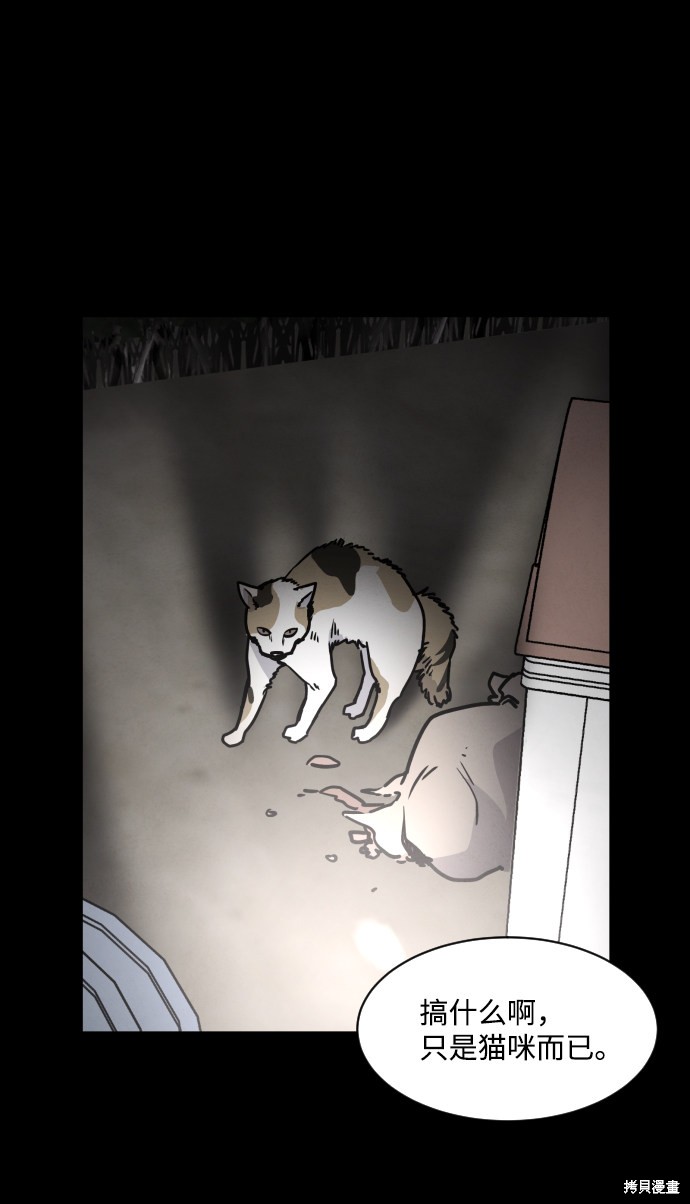 《平凡的乐园》漫画最新章节第3话免费下拉式在线观看章节第【121】张图片