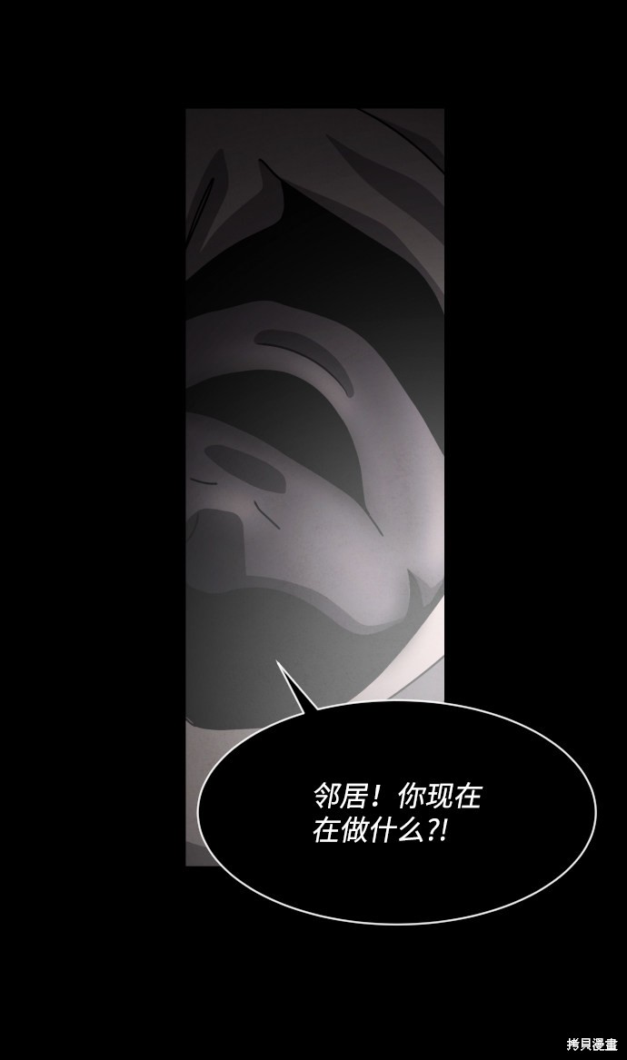 《平凡的乐园》漫画最新章节第32话免费下拉式在线观看章节第【48】张图片