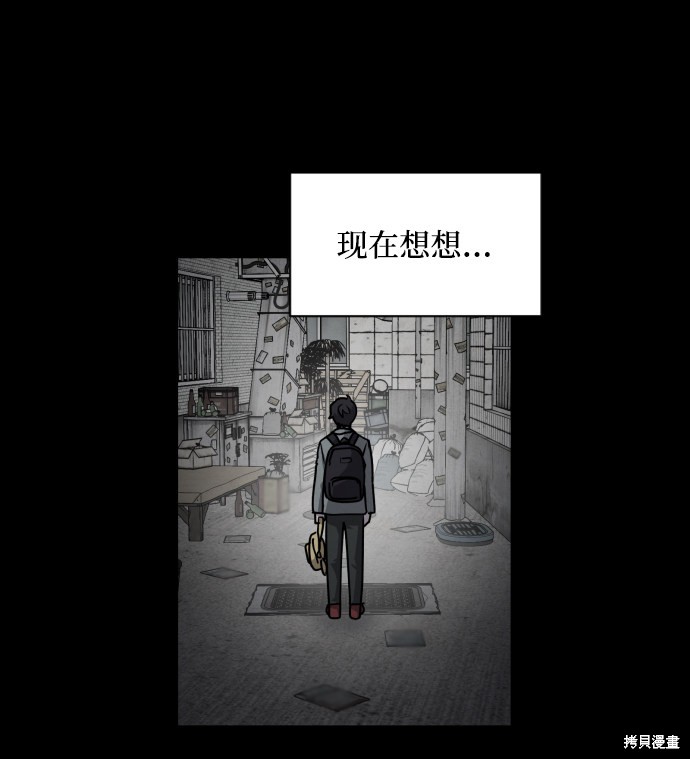 《平凡的乐园》漫画最新章节第10话免费下拉式在线观看章节第【22】张图片