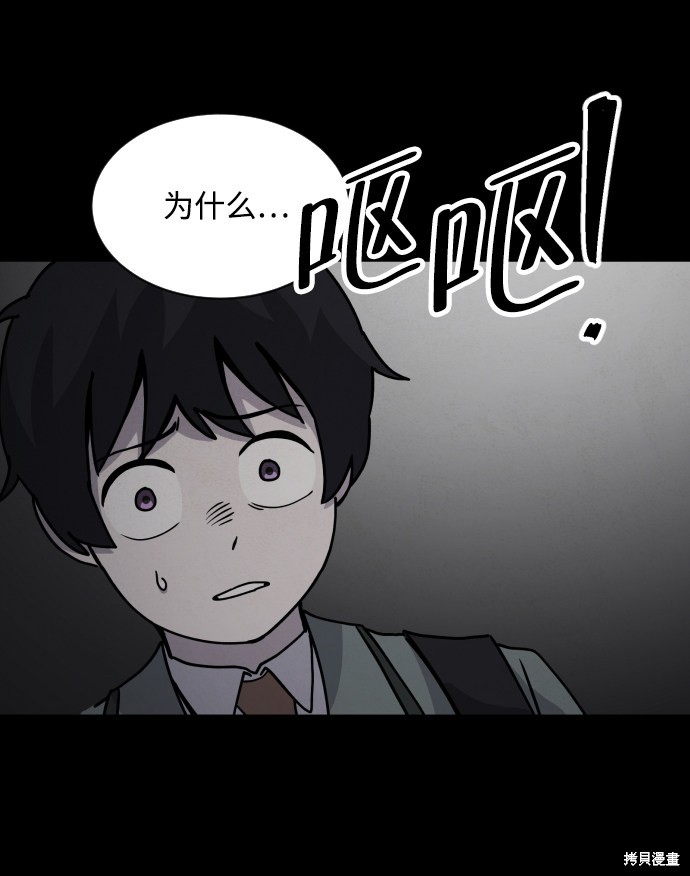 《平凡的乐园》漫画最新章节第18话免费下拉式在线观看章节第【26】张图片