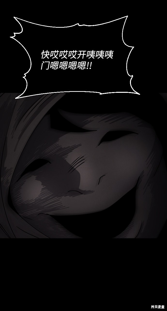 《平凡的乐园》漫画最新章节第29话免费下拉式在线观看章节第【50】张图片