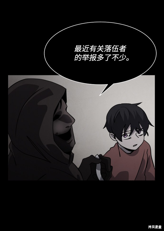 《平凡的乐园》漫画最新章节第29话免费下拉式在线观看章节第【26】张图片