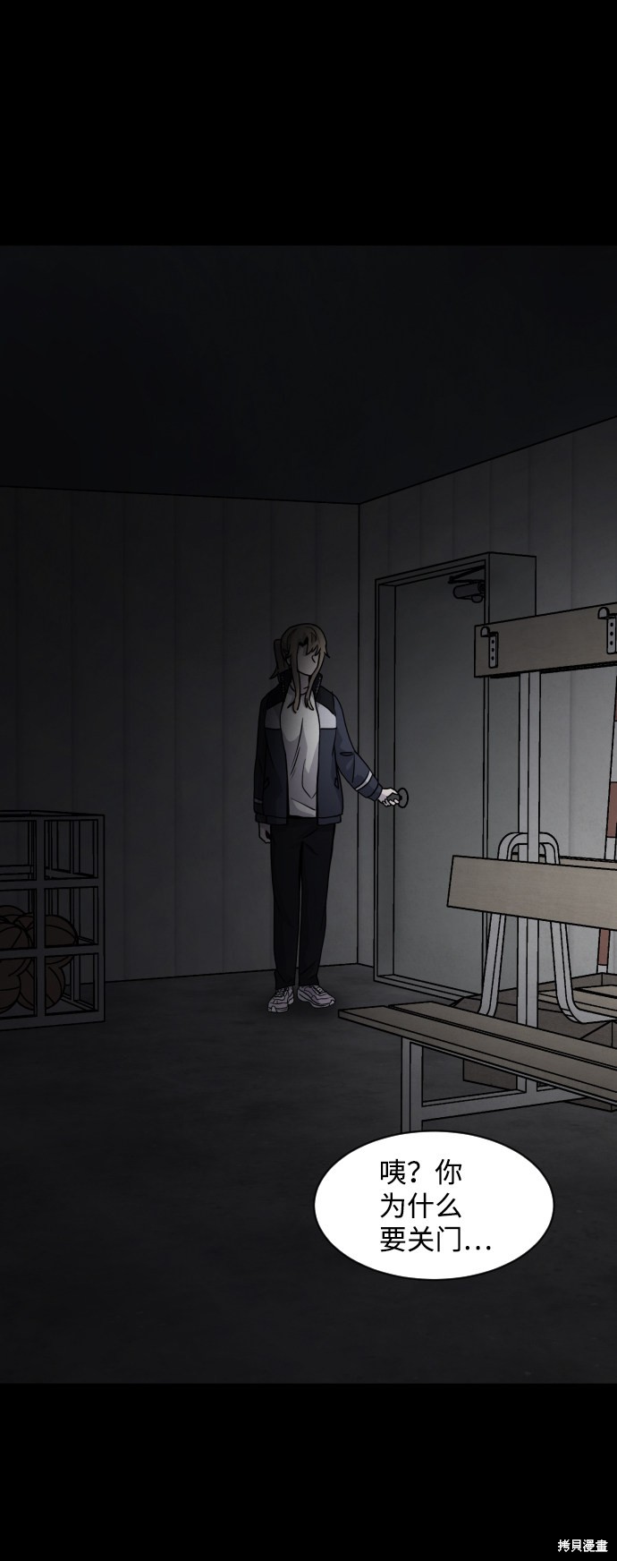 《平凡的乐园》漫画最新章节第15话免费下拉式在线观看章节第【72】张图片