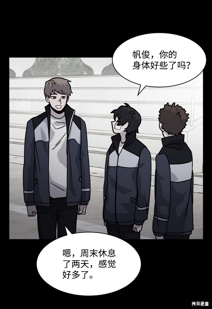 《平凡的乐园》漫画最新章节第13话免费下拉式在线观看章节第【13】张图片