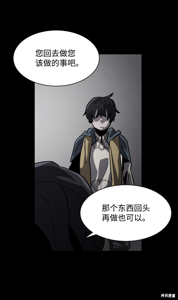 《平凡的乐园》漫画最新章节第45话免费下拉式在线观看章节第【91】张图片