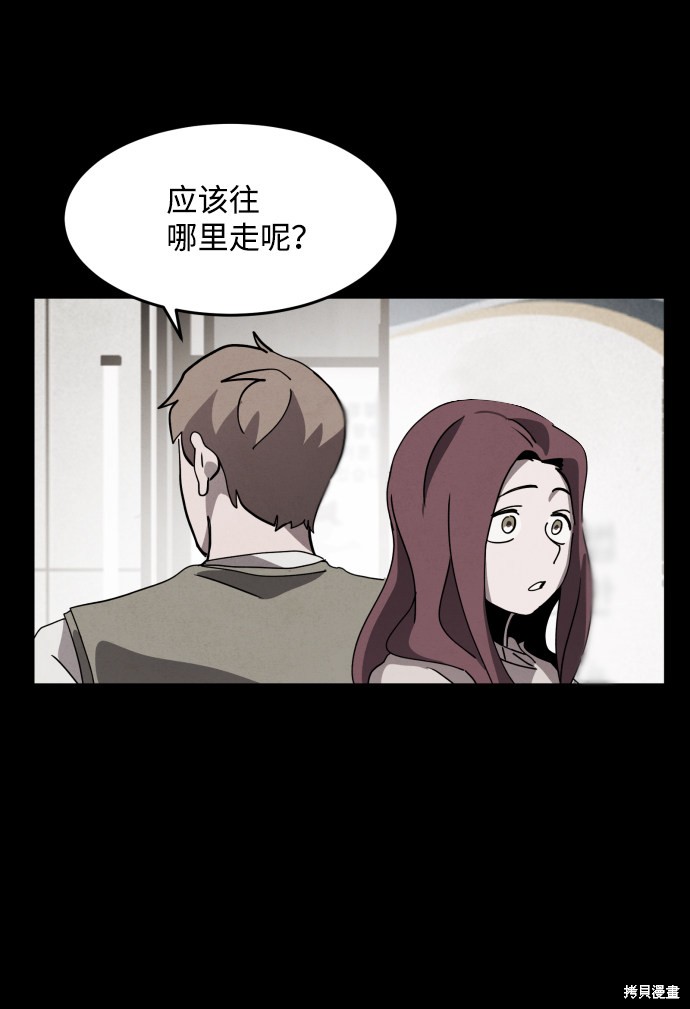 《平凡的乐园》漫画最新章节第34话免费下拉式在线观看章节第【92】张图片