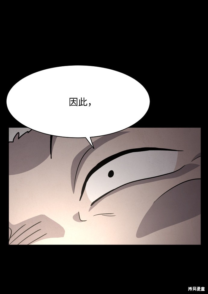 《平凡的乐园》漫画最新章节第21话免费下拉式在线观看章节第【11】张图片