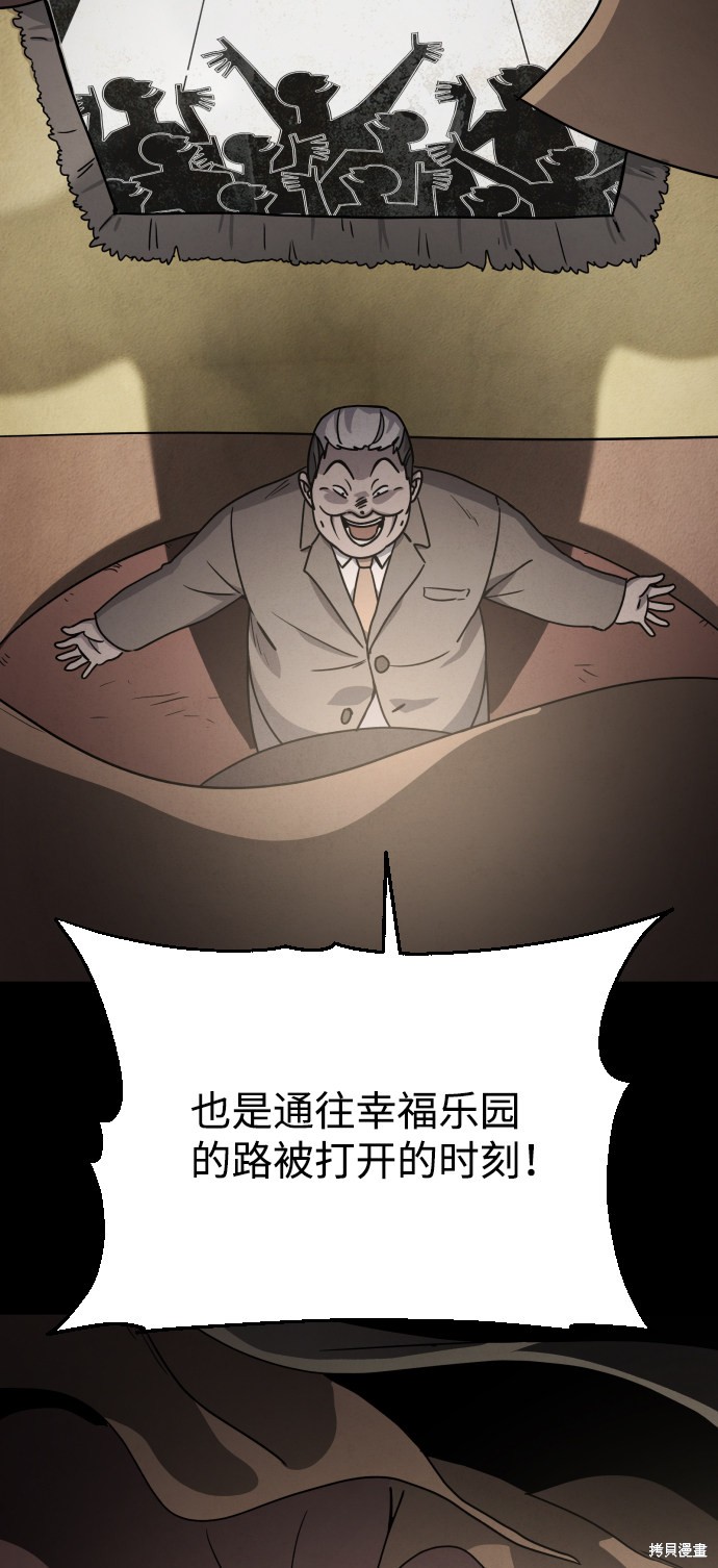 《平凡的乐园》漫画最新章节第21话免费下拉式在线观看章节第【15】张图片