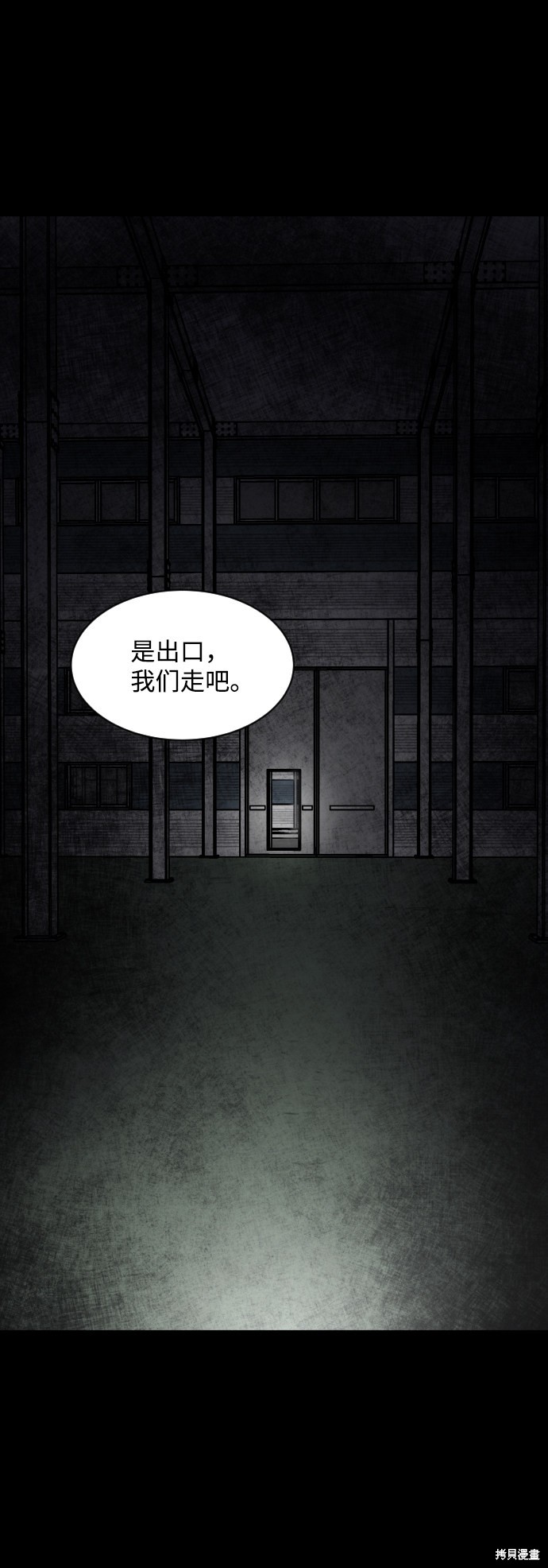 《平凡的乐园》漫画最新章节第32话免费下拉式在线观看章节第【82】张图片
