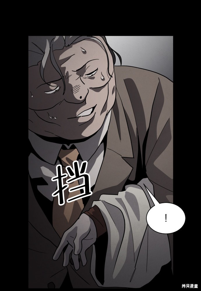 《平凡的乐园》漫画最新章节第45话免费下拉式在线观看章节第【74】张图片