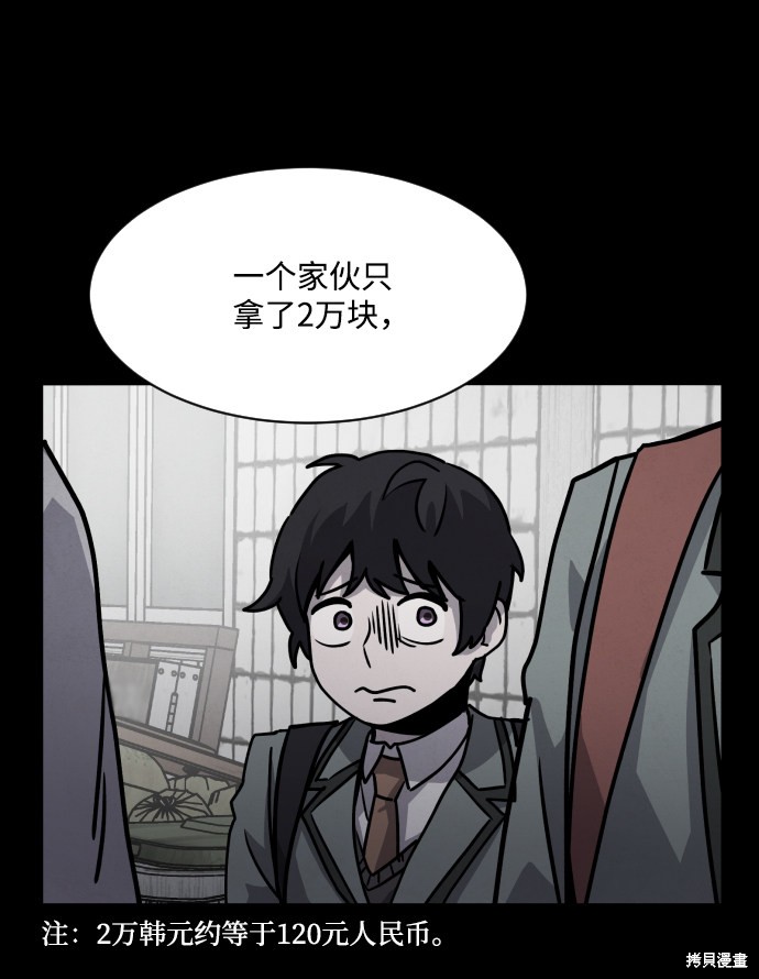 《平凡的乐园》漫画最新章节第9话免费下拉式在线观看章节第【14】张图片