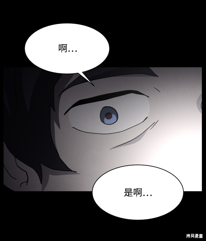 《平凡的乐园》漫画最新章节第32话免费下拉式在线观看章节第【61】张图片