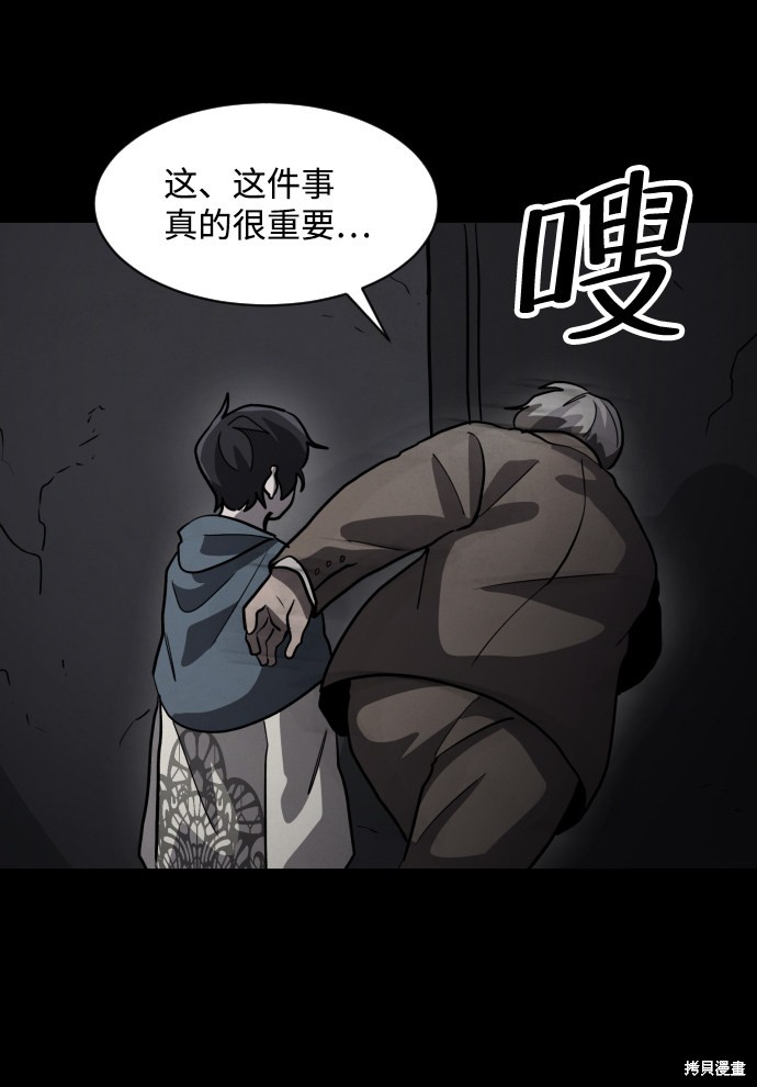 《平凡的乐园》漫画最新章节第45话免费下拉式在线观看章节第【79】张图片