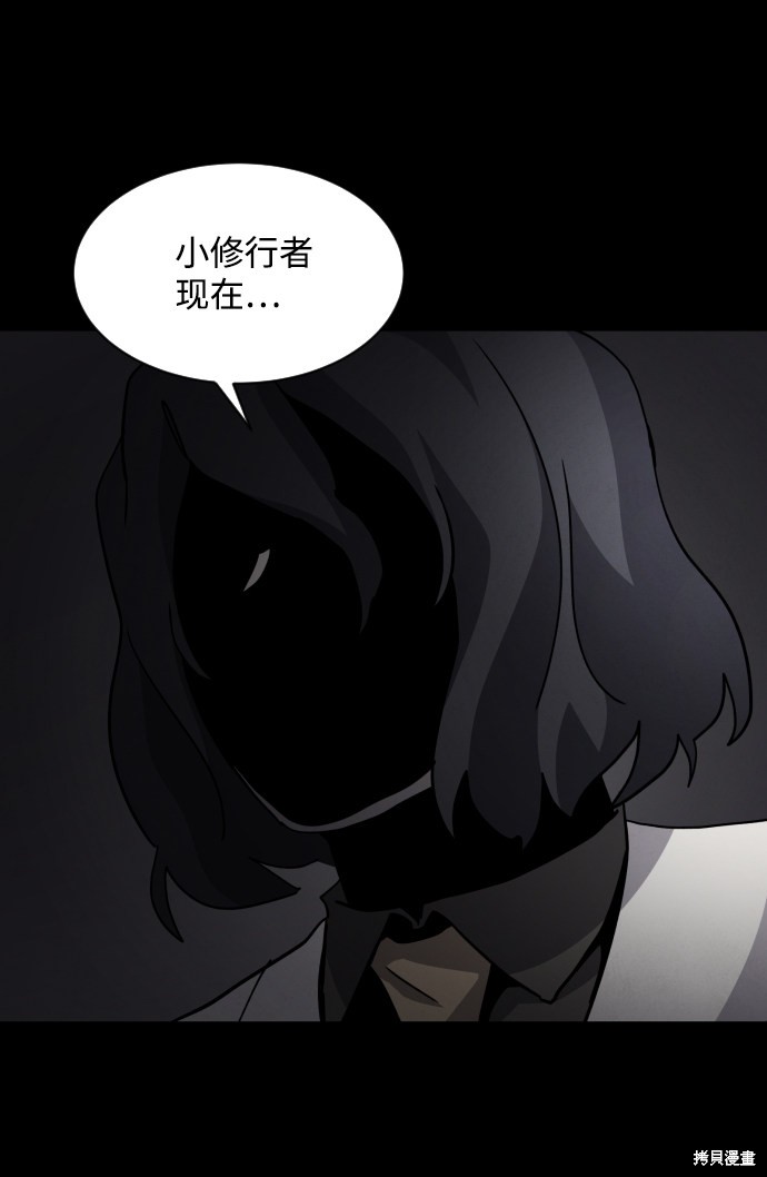 《平凡的乐园》漫画最新章节第36话免费下拉式在线观看章节第【35】张图片