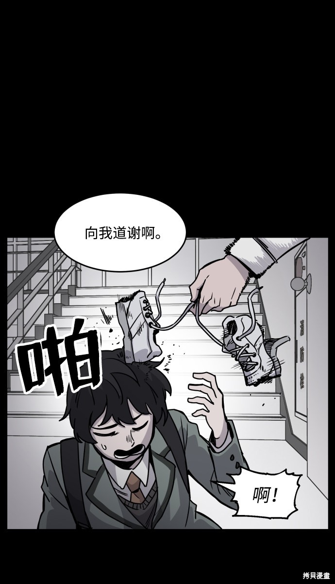 《平凡的乐园》漫画最新章节第1话免费下拉式在线观看章节第【40】张图片