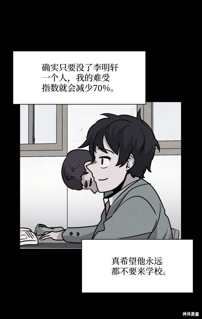 《平凡的乐园》漫画最新章节第1话免费下拉式在线观看章节第【136】张图片