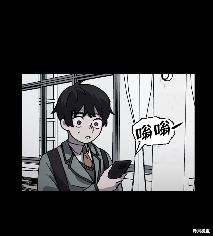 《平凡的乐园》漫画最新章节第17话免费下拉式在线观看章节第【4】张图片