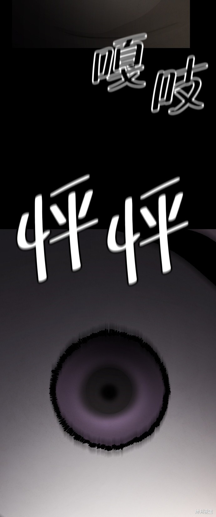 《平凡的乐园》漫画最新章节第21话免费下拉式在线观看章节第【39】张图片