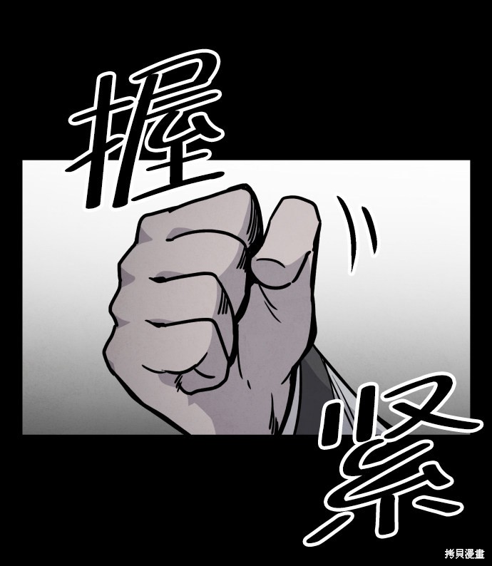 《平凡的乐园》漫画最新章节第7话免费下拉式在线观看章节第【22】张图片