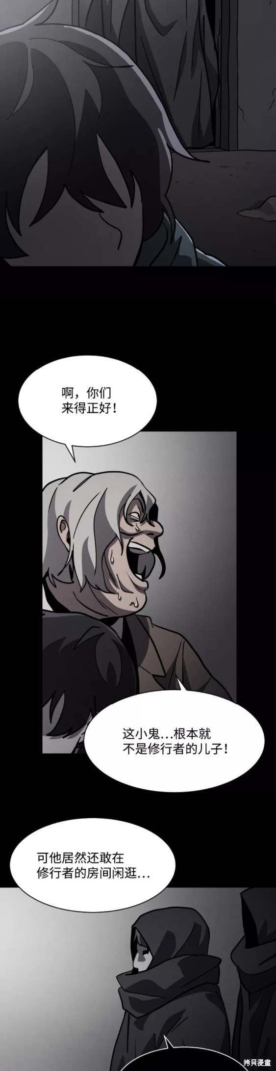 《平凡的乐园》漫画最新章节第47话免费下拉式在线观看章节第【16】张图片