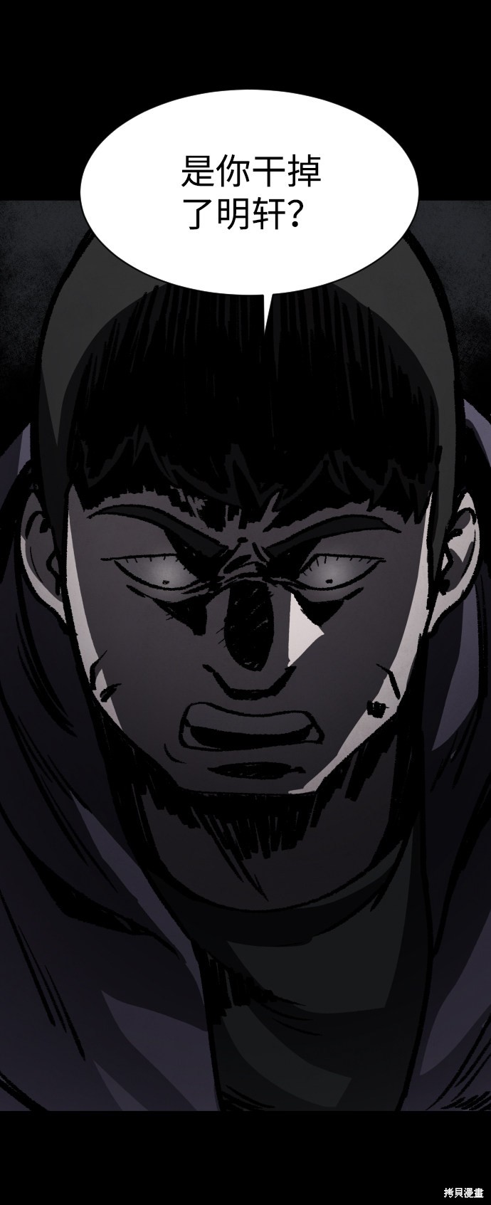 《平凡的乐园》漫画最新章节第3话免费下拉式在线观看章节第【50】张图片