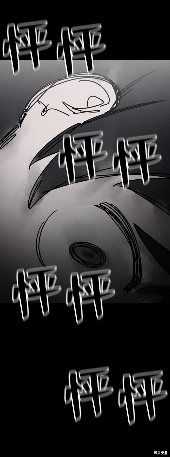 《平凡的乐园》漫画最新章节第14话免费下拉式在线观看章节第【56】张图片