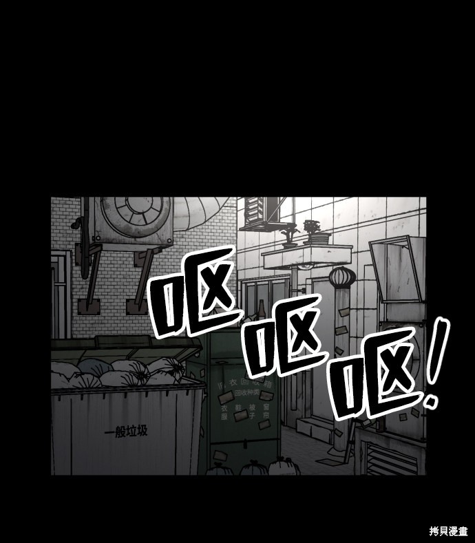 《平凡的乐园》漫画最新章节第7话免费下拉式在线观看章节第【12】张图片